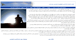 Desktop Screenshot of nakhasteh.com